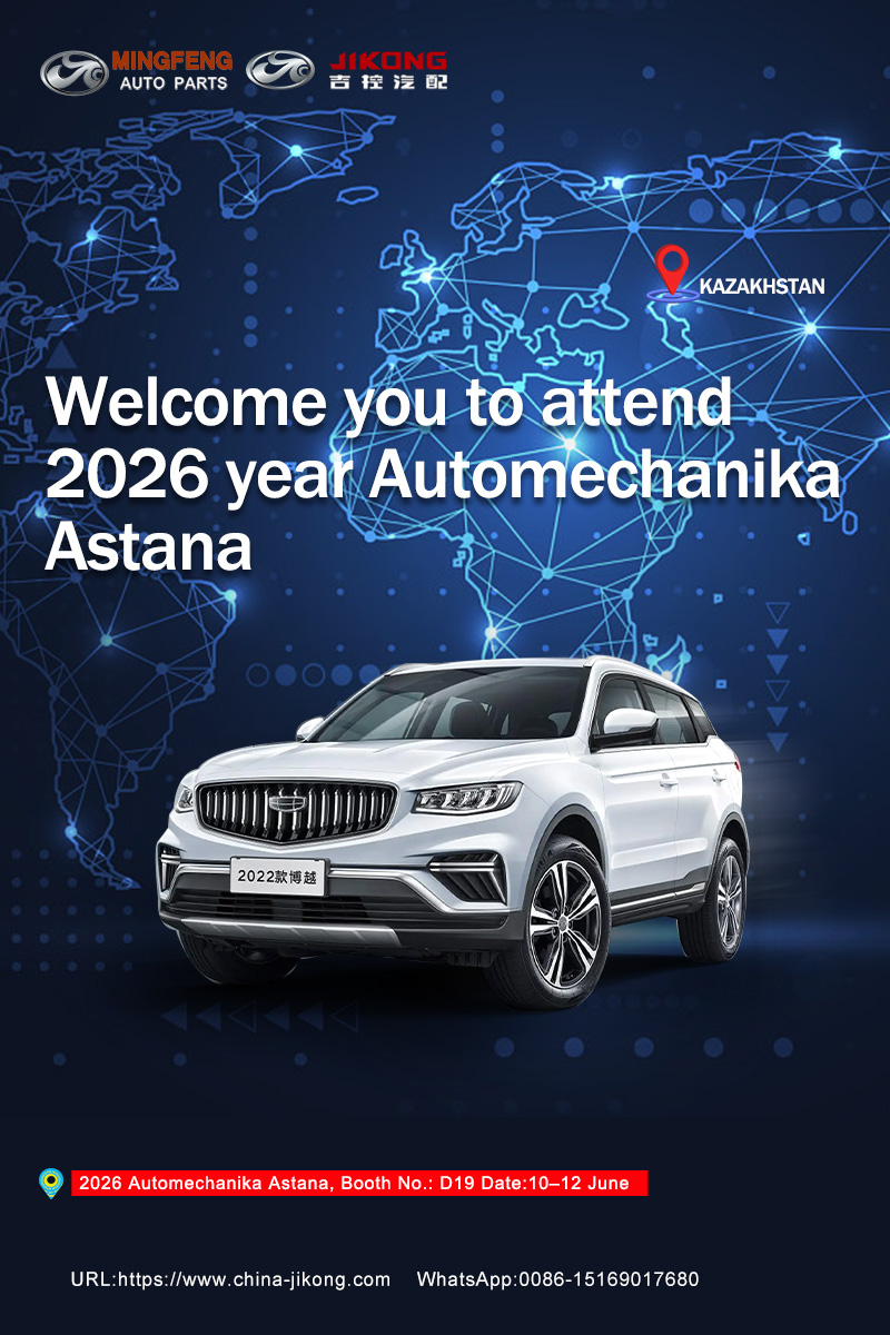 Jikong 2026 auto exhibition schedule