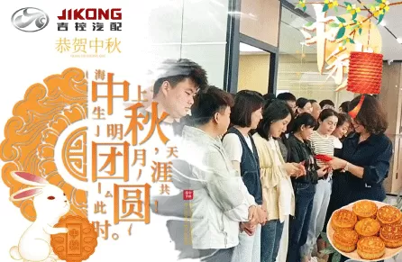 Happy Mid-Autumn Festival